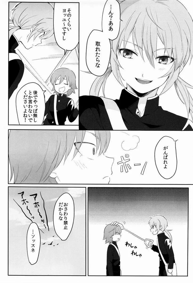 たいへんよくできました。 - page11