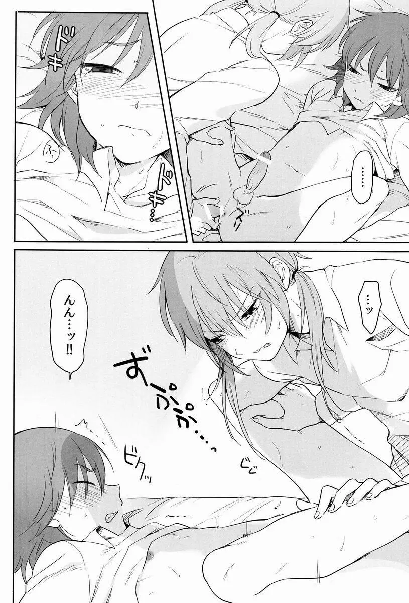 たいへんよくできました。 - page25