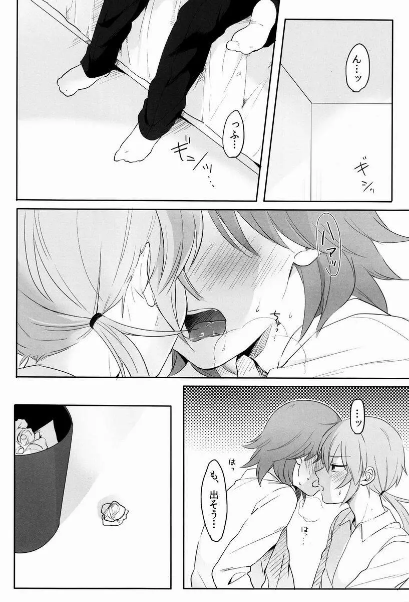 たいへんよくできました。 - page3