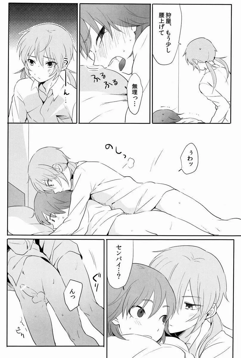 たいへんよくできました。 - page31