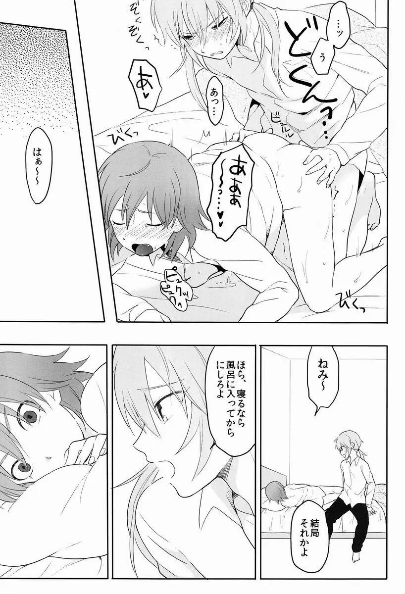 たいへんよくできました。 - page38