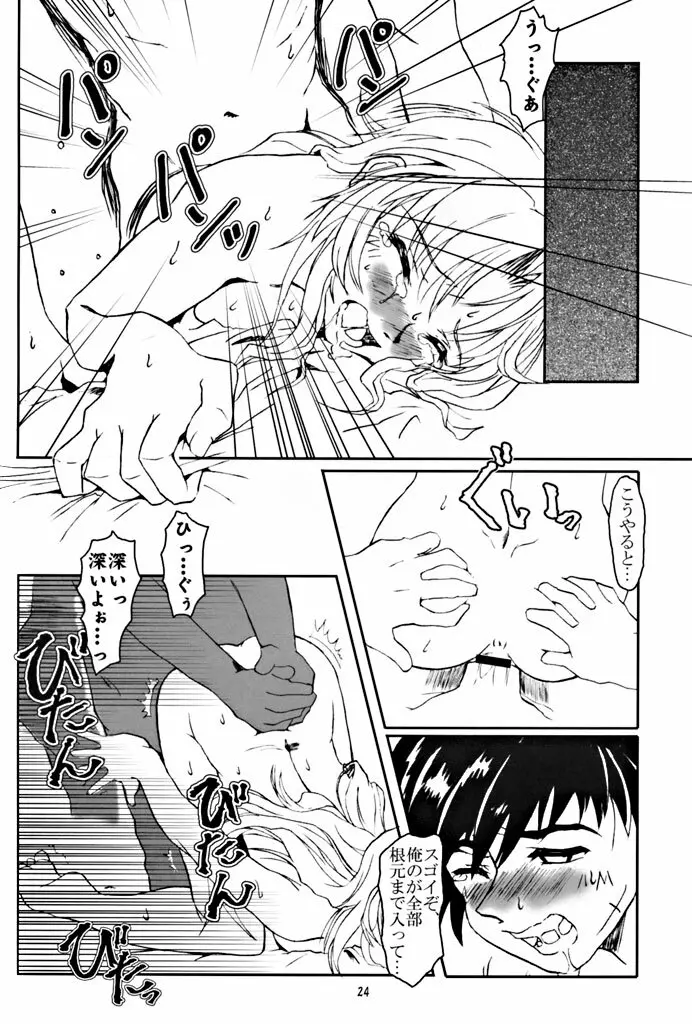(C62) [フェティッシュ チルドレン (あっぷるーと)] Full Metal Panic! - はじまりのささやき - 「Bittersweet whisper」 (フルメタル・パニック！) - page23