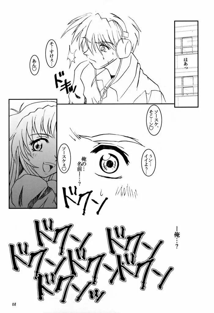 (C62) [フェティッシュ チルドレン (あっぷるーと)] Full Metal Panic! - はじまりのささやき - 「Bittersweet whisper」 (フルメタル・パニック！) - page7