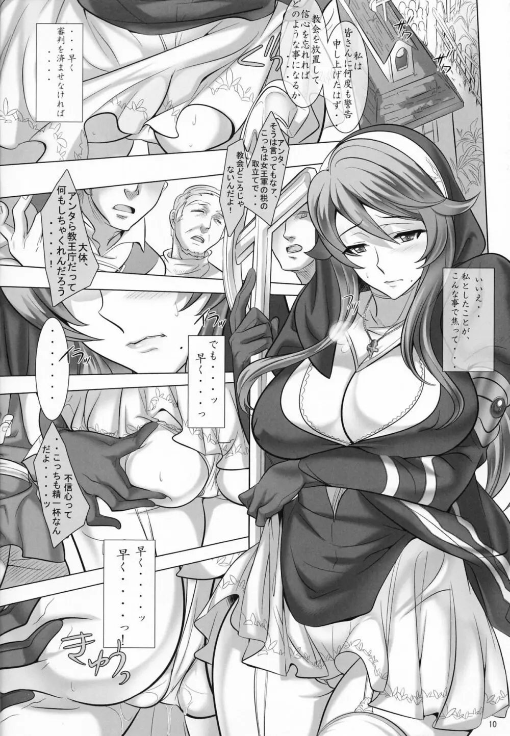 Judgment Clash - page9