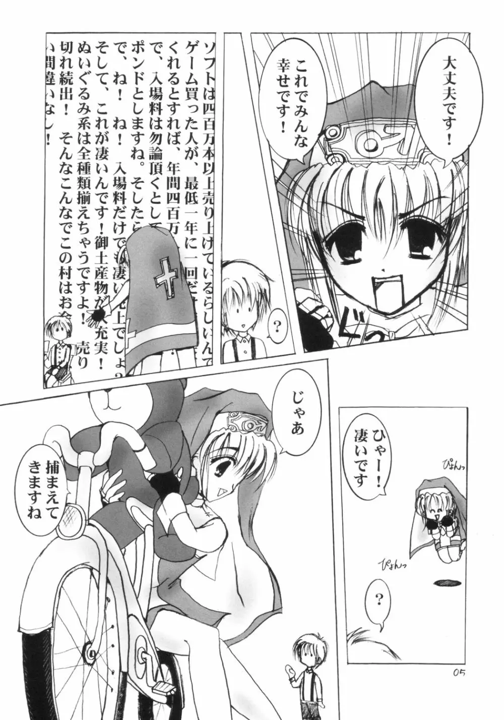 侵食汚染 - page4