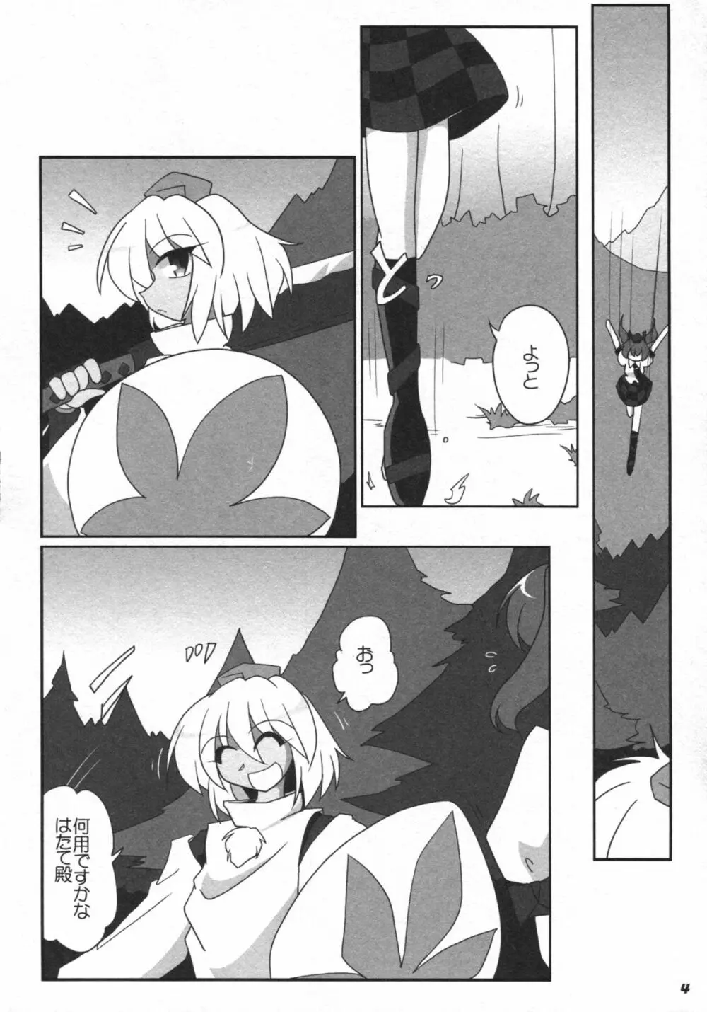 [喜栄座 cmp - page6