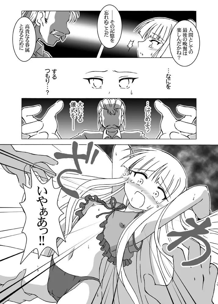 ほくほくぽとふ ～DIGITALないとめあEDITION～ - page10