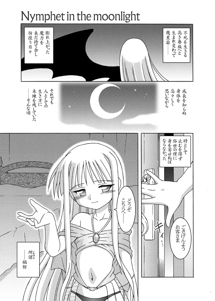 ほくほくぽとふ ～DIGITALないとめあEDITION～ - page22