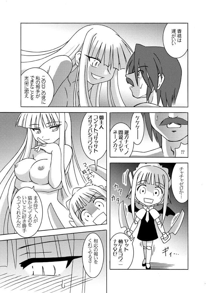 ほくほくぽとふ ～DIGITALないとめあEDITION～ - page30