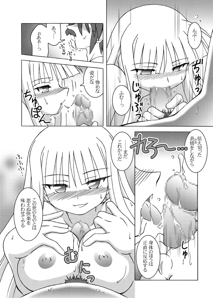 ほくほくぽとふ ～DIGITALないとめあEDITION～ - page31