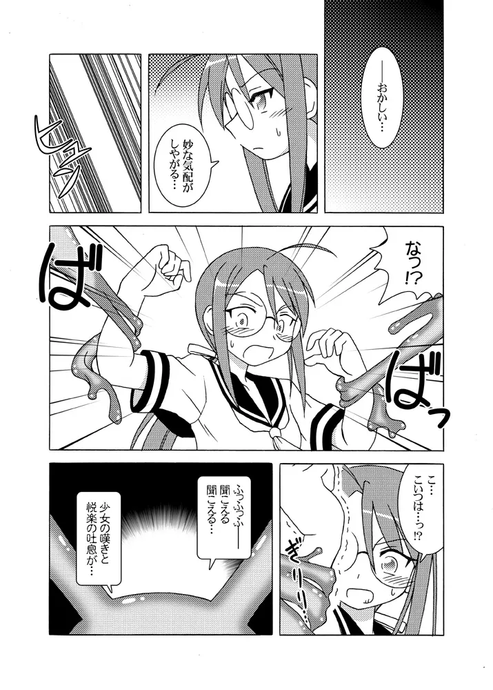 ほくほくぽとふ ～DIGITALないとめあEDITION～ - page38