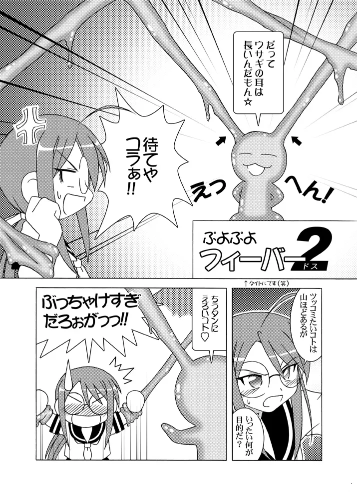 ほくほくぽとふ ～DIGITALないとめあEDITION～ - page39