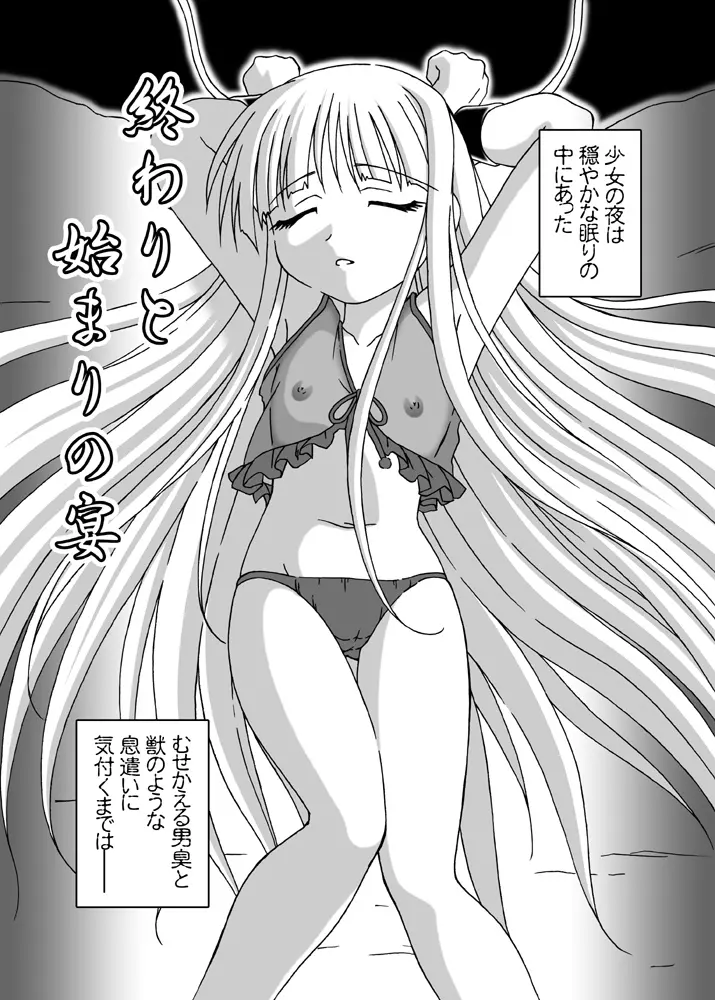 ほくほくぽとふ ～DIGITALないとめあEDITION～ - page8