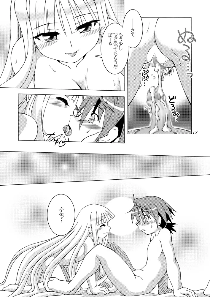 Sweetないとめあ! - page16