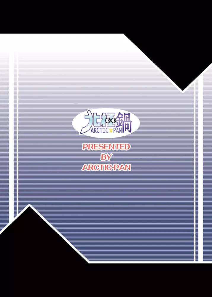 Sweetないとめあ! - page30
