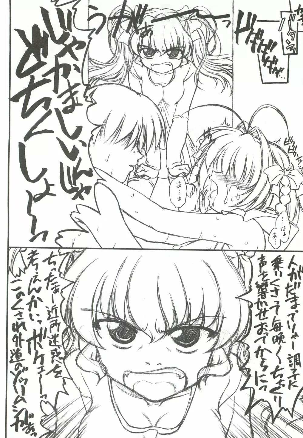 INTERMISSION ～遙望4～ - page11