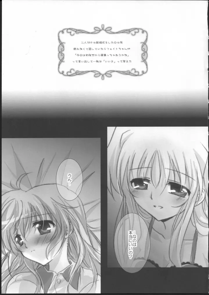 ハツヨル。 - page5