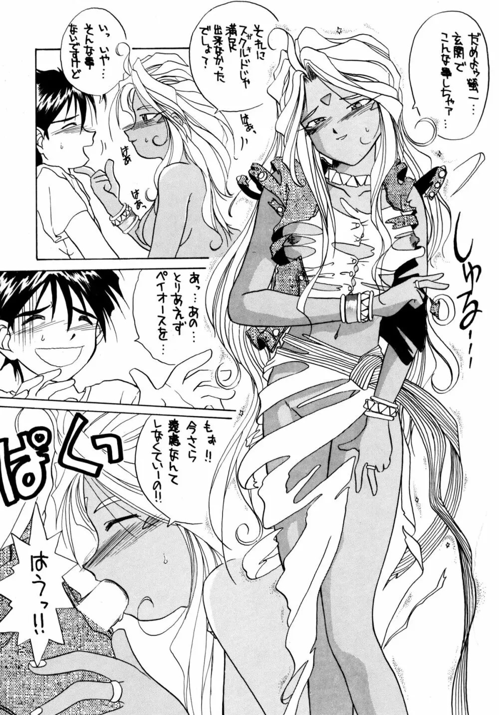 IF 9 - page29