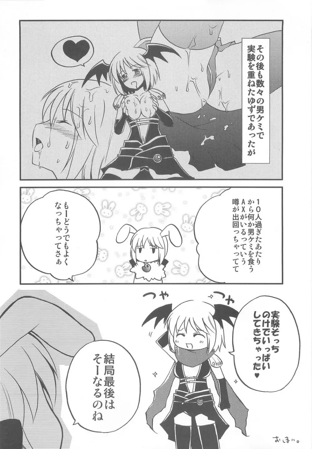 Under Moon SP - page24