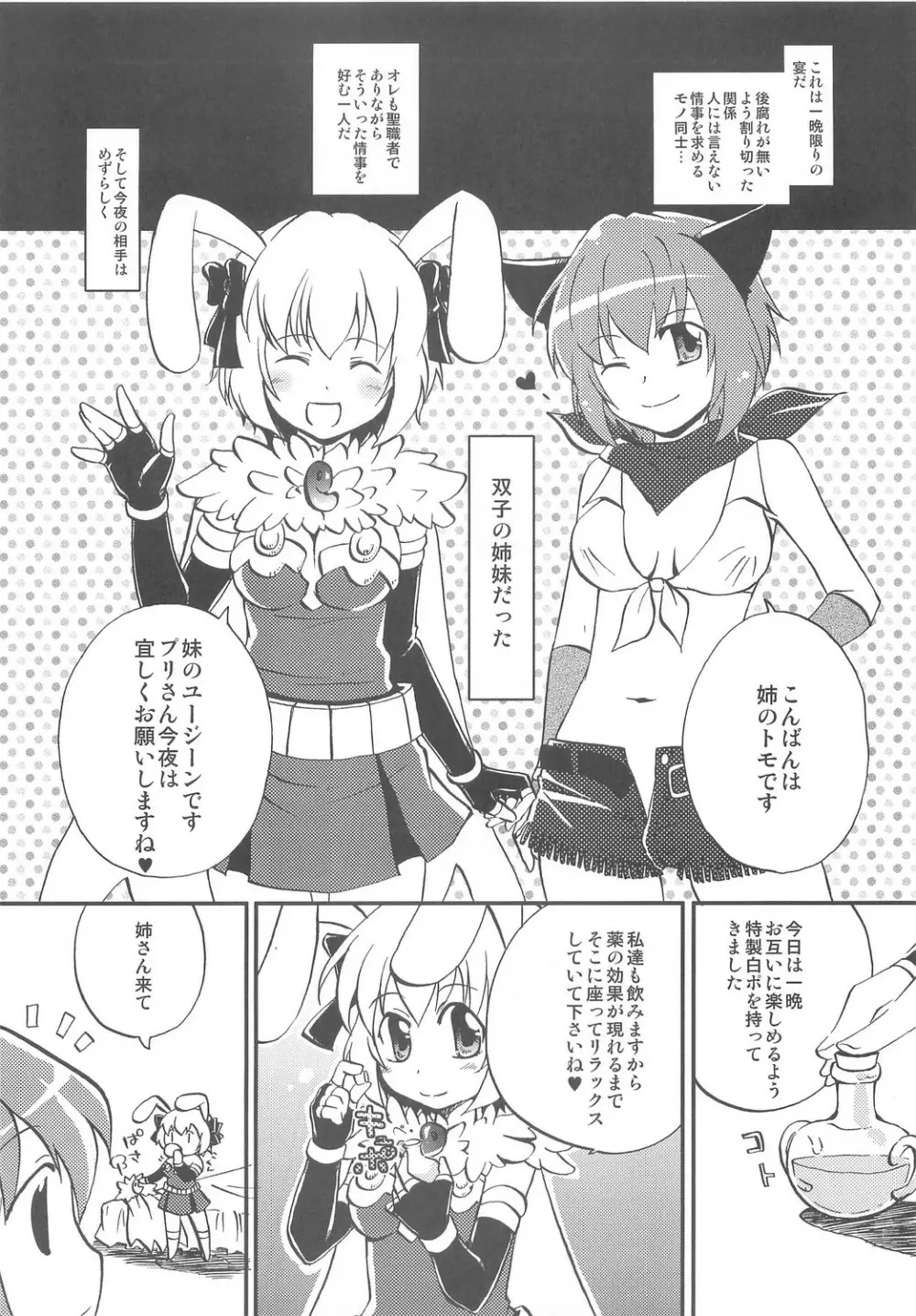 Under Moon SP - page33