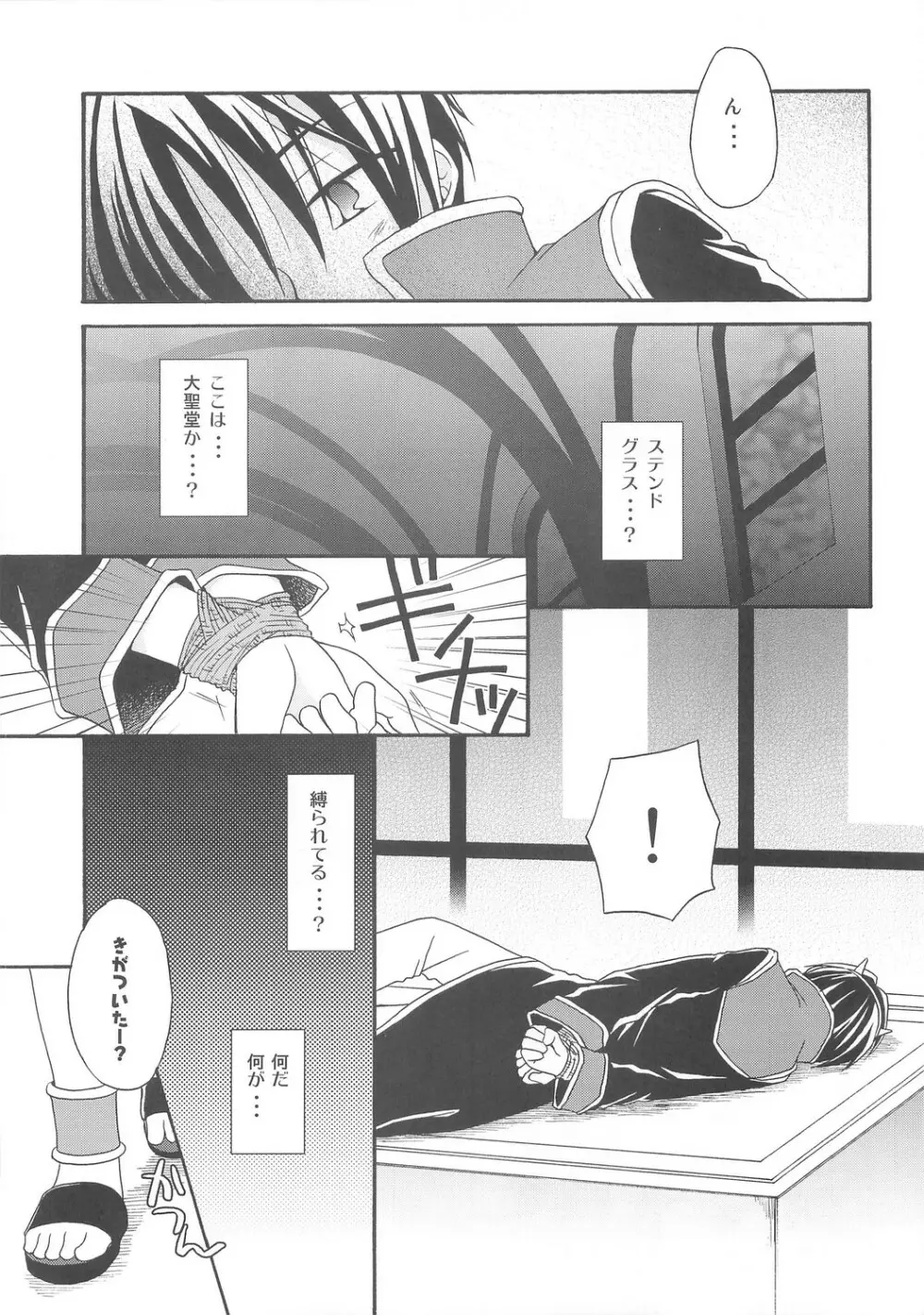 Under Moon SP - page91