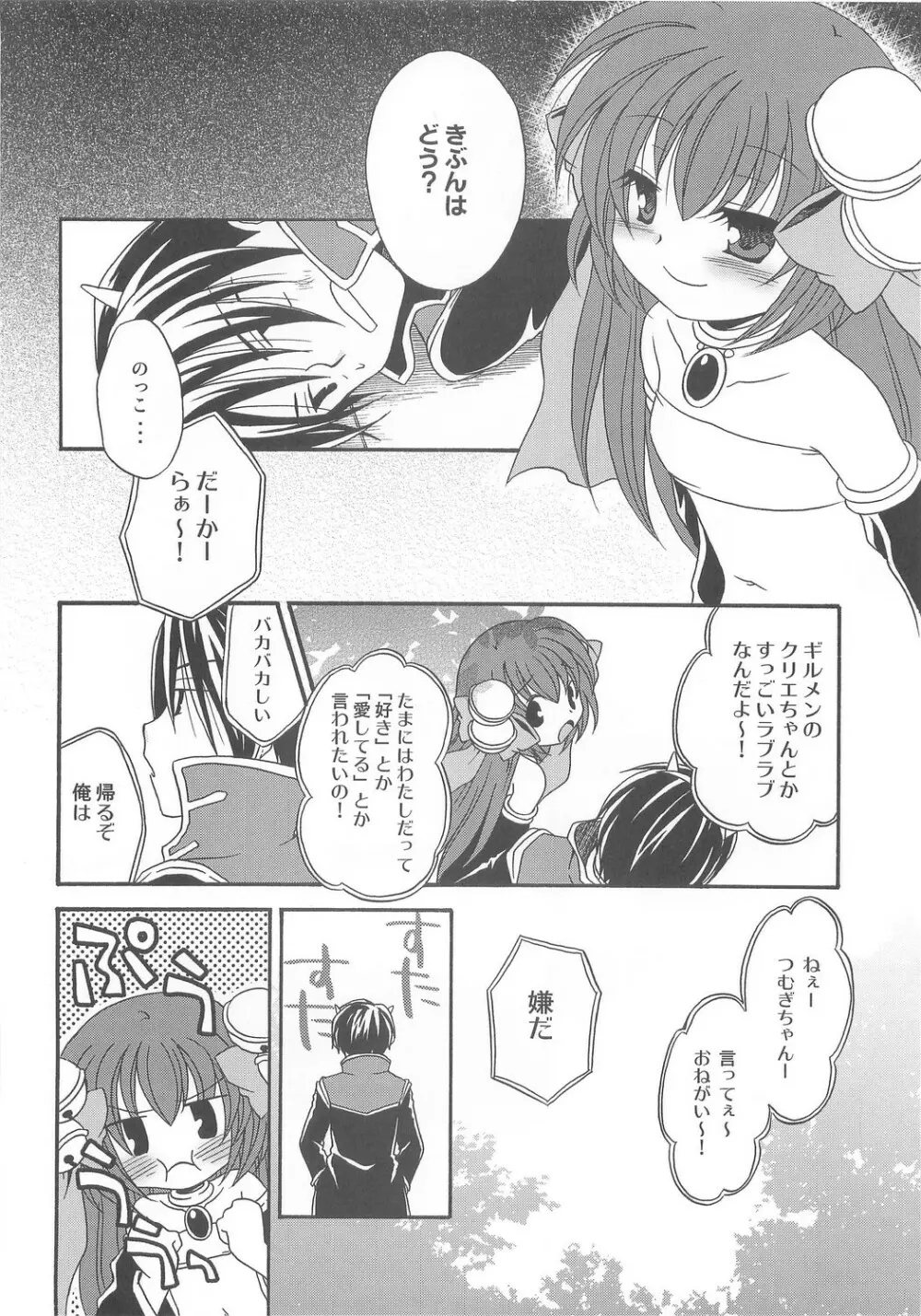 Under Moon SP - page92