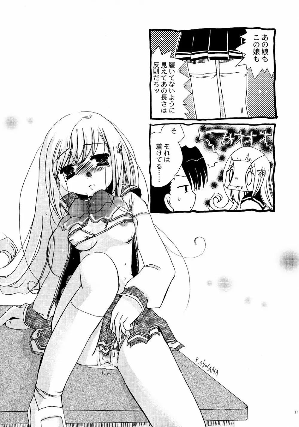 ToHaTo2! BOOK - page10