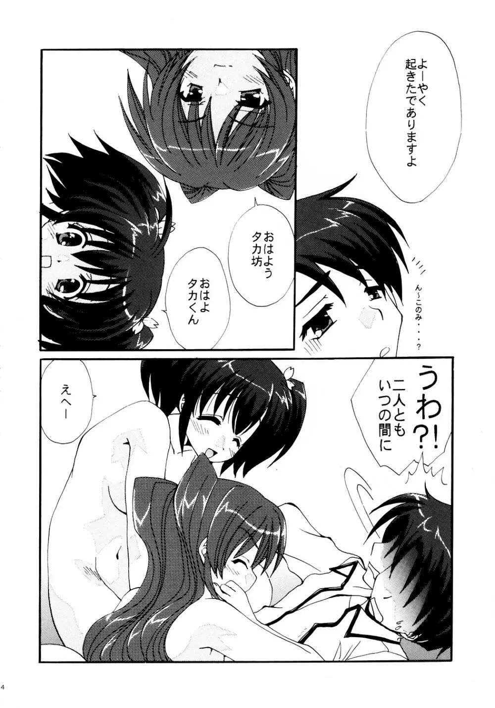 ToHaTo2! BOOK - page13