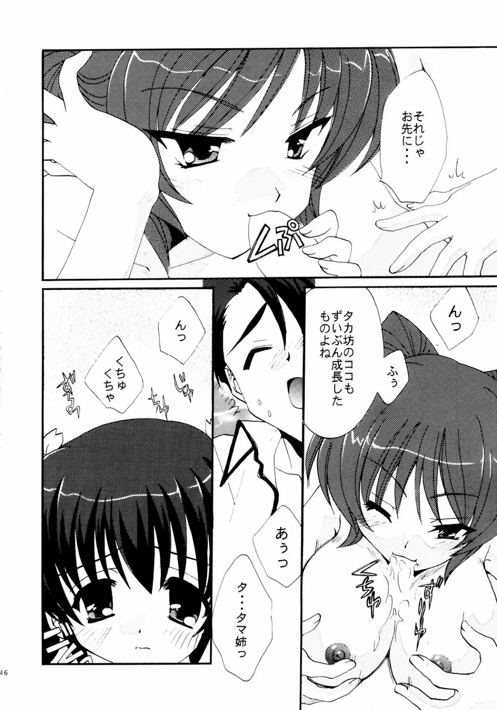 ToHaTo2! BOOK - page15