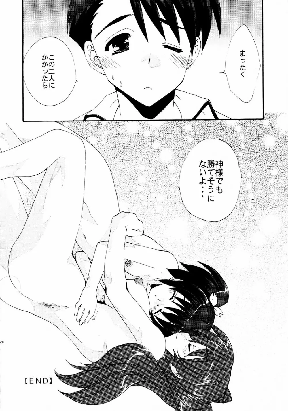 ToHaTo2! BOOK - page19