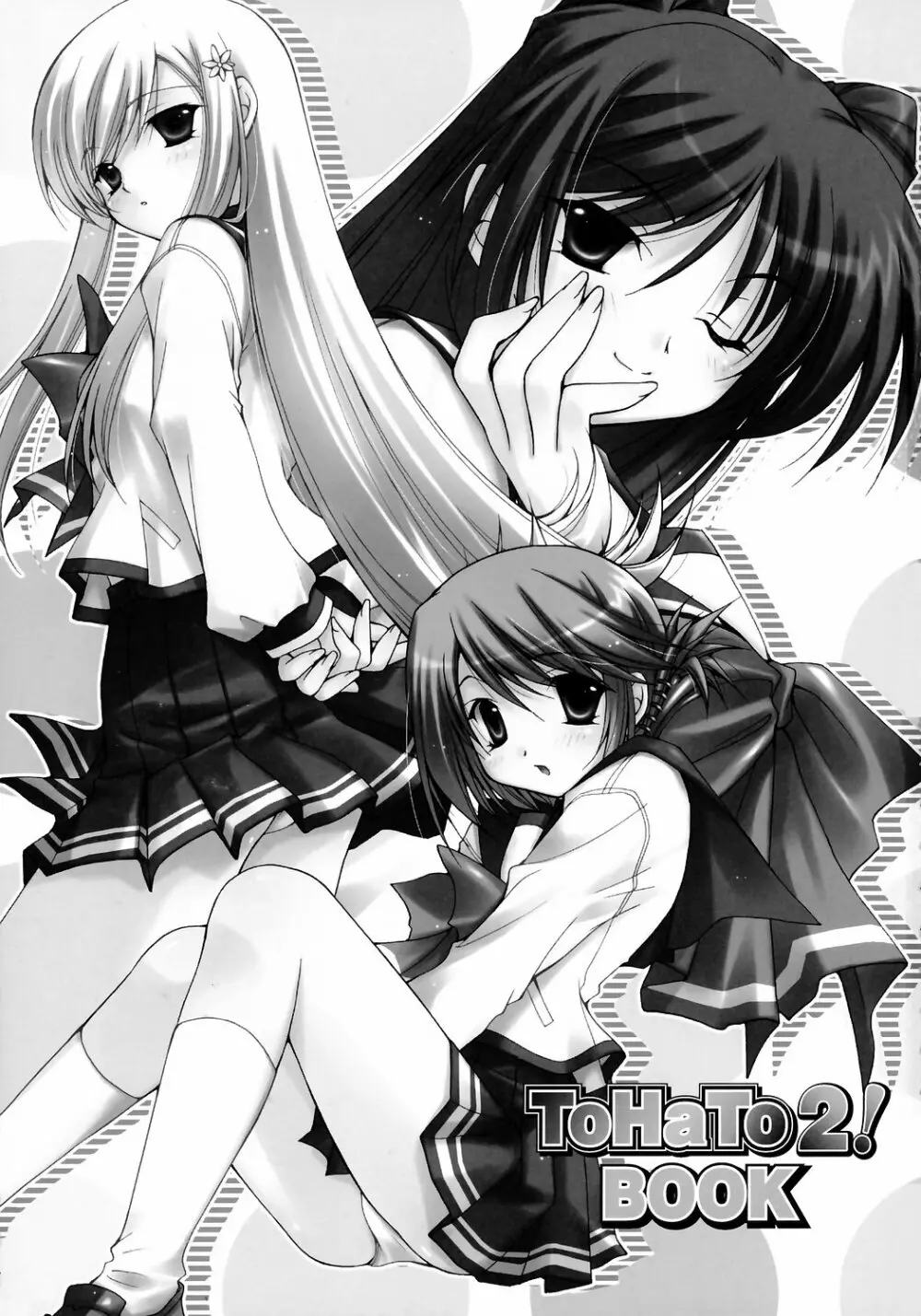 ToHaTo2! BOOK - page2