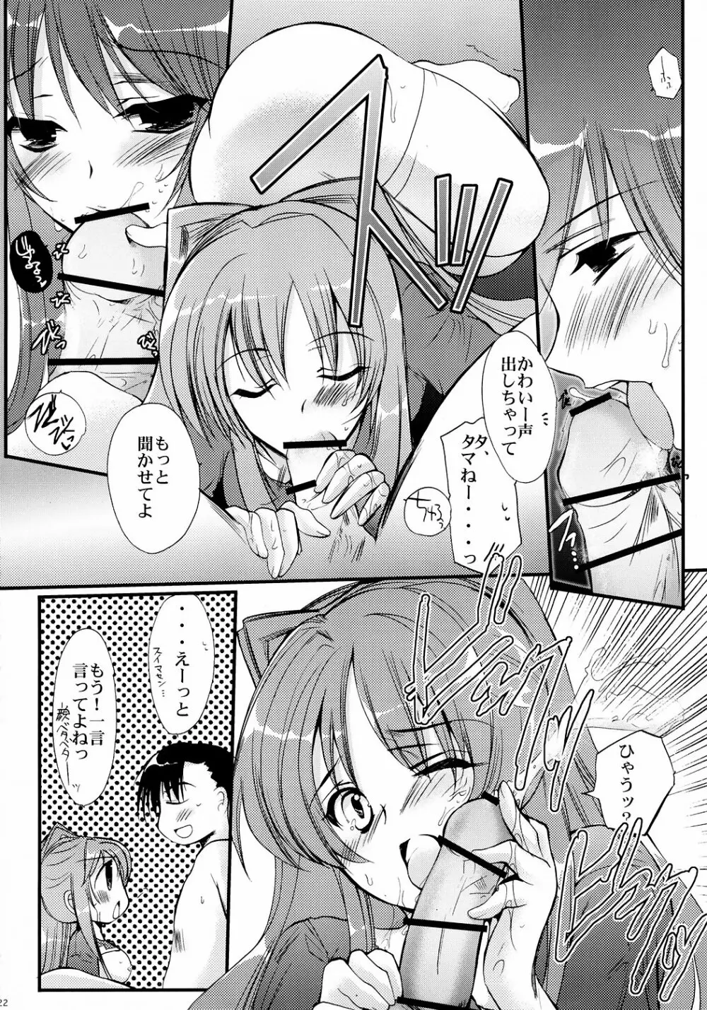 ToHaTo2! BOOK - page21