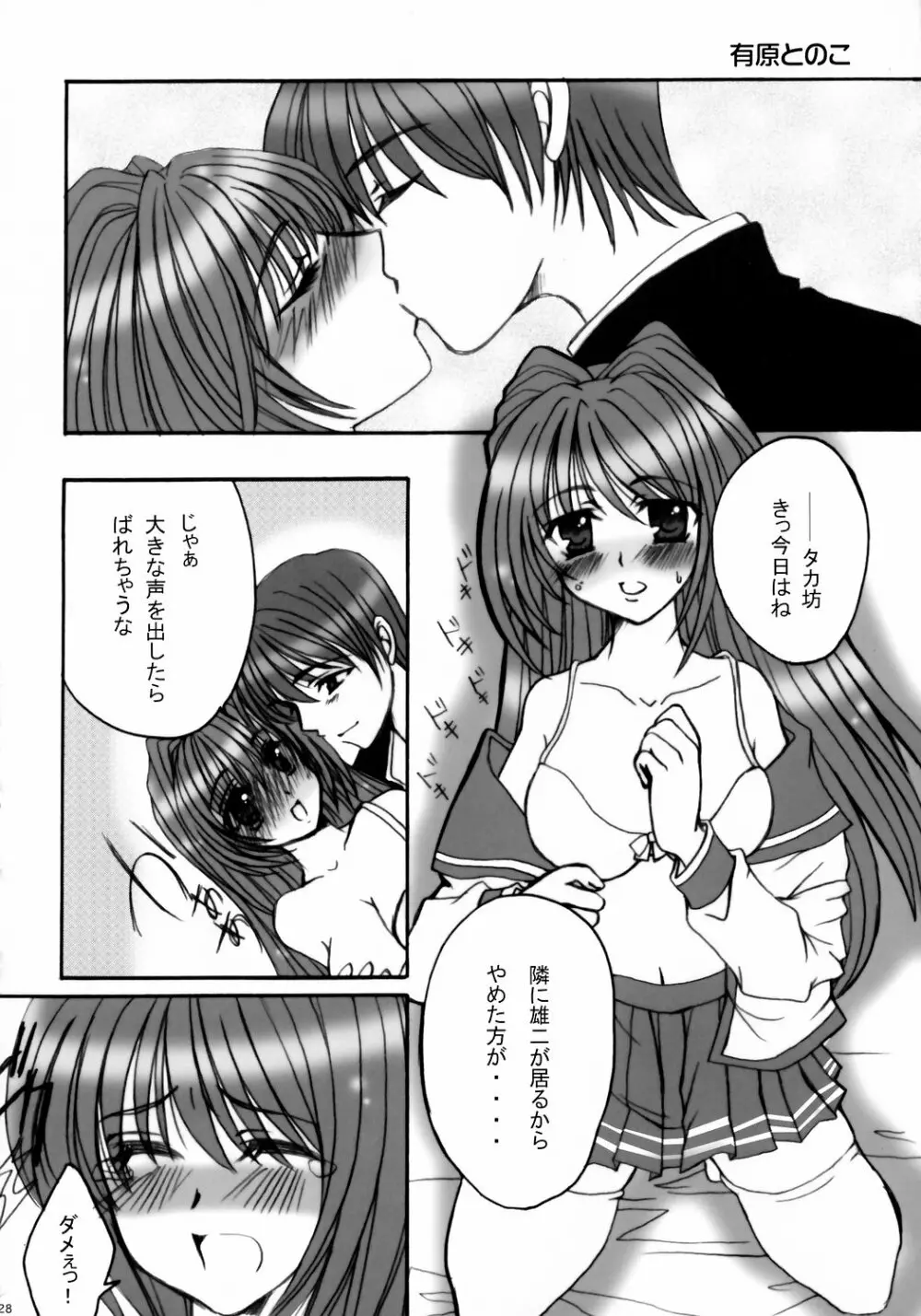 ToHaTo2! BOOK - page27