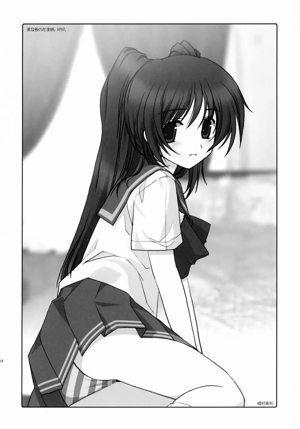 ToHaTo2! BOOK - page33