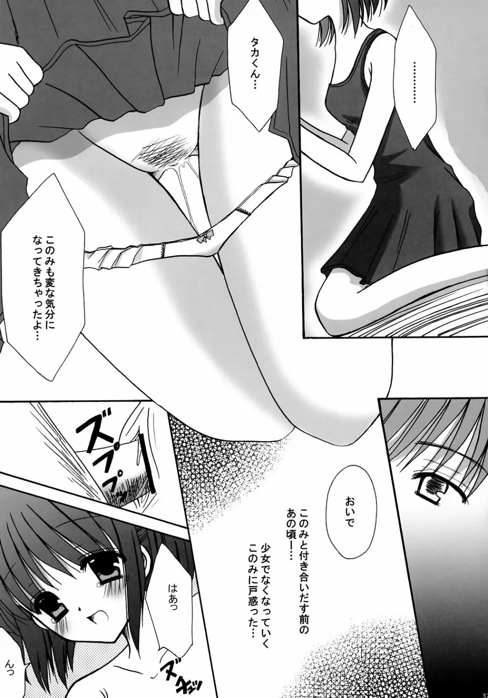 ToHaTo2! BOOK - page36
