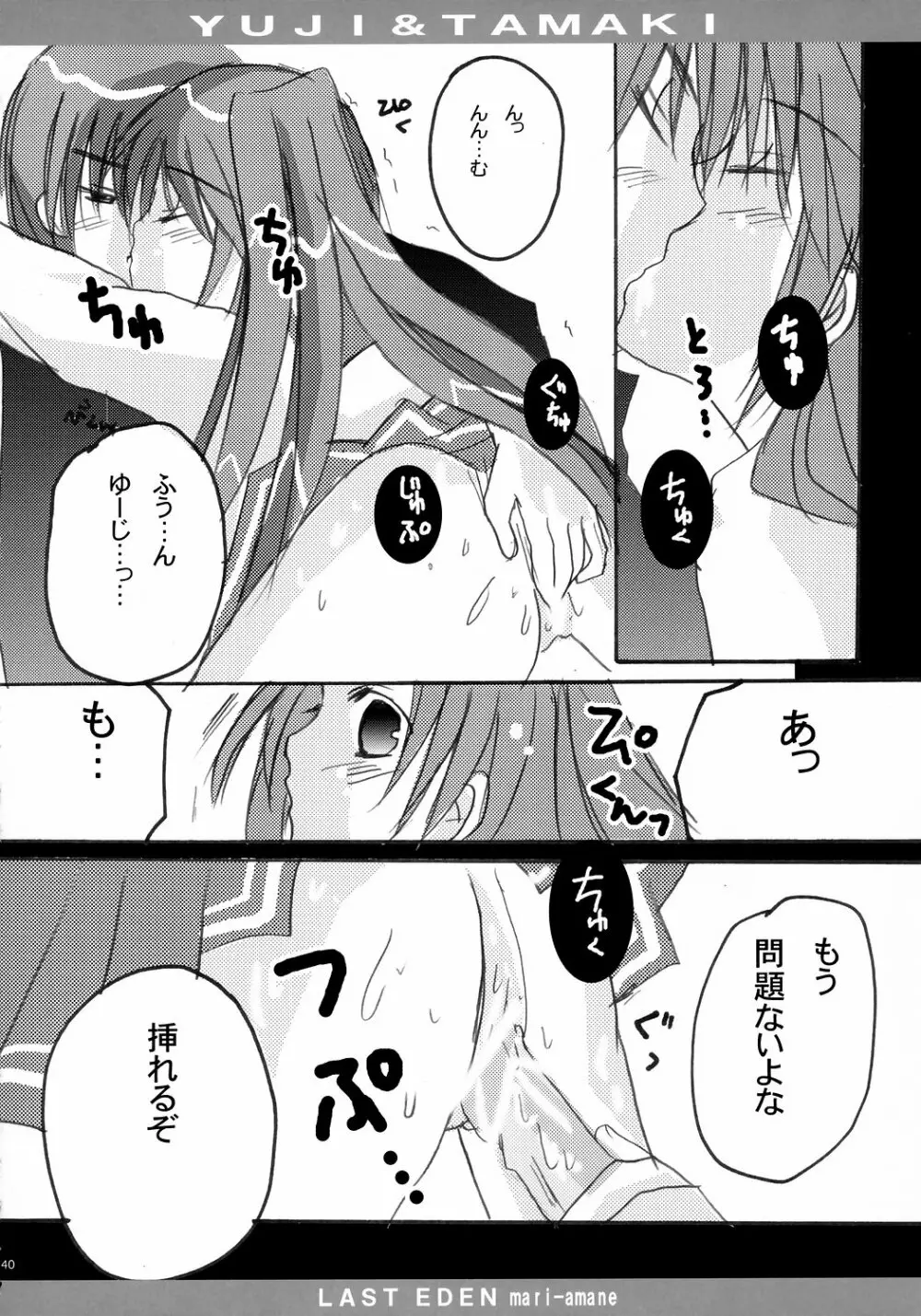 ToHaTo2! BOOK - page39