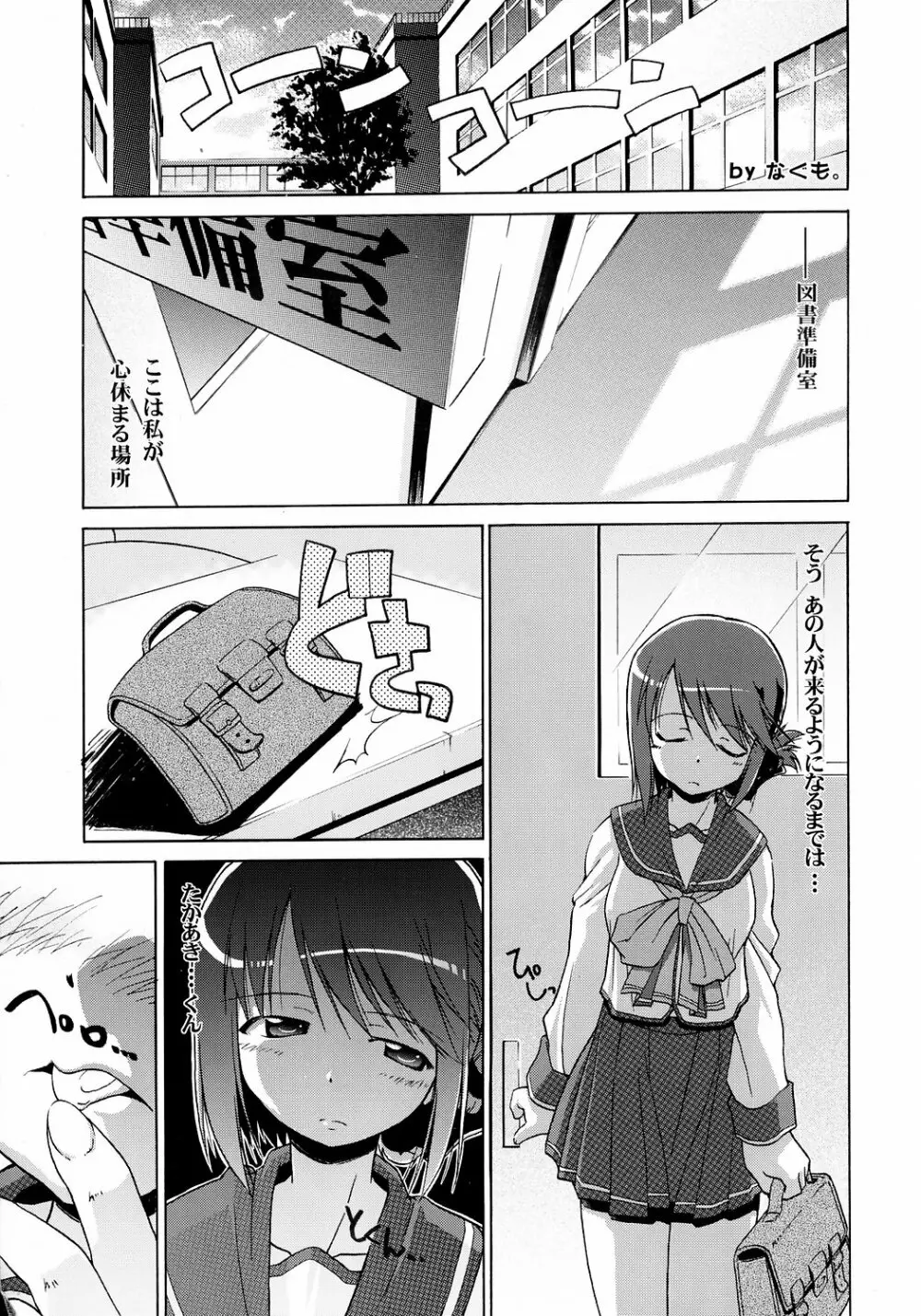 ToHaTo2! BOOK - page4