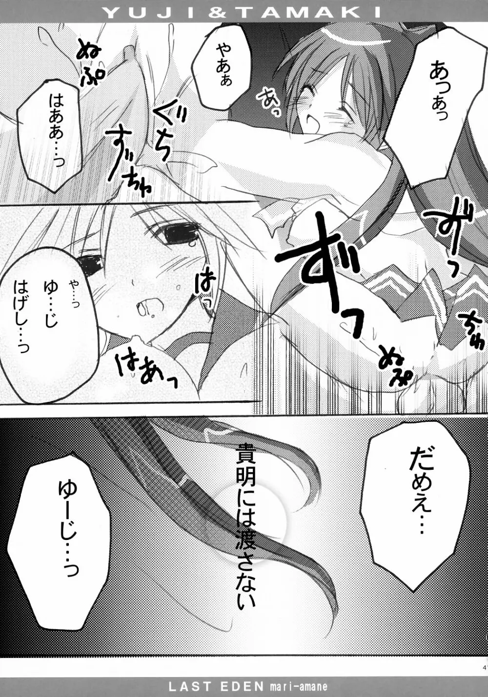 ToHaTo2! BOOK - page40