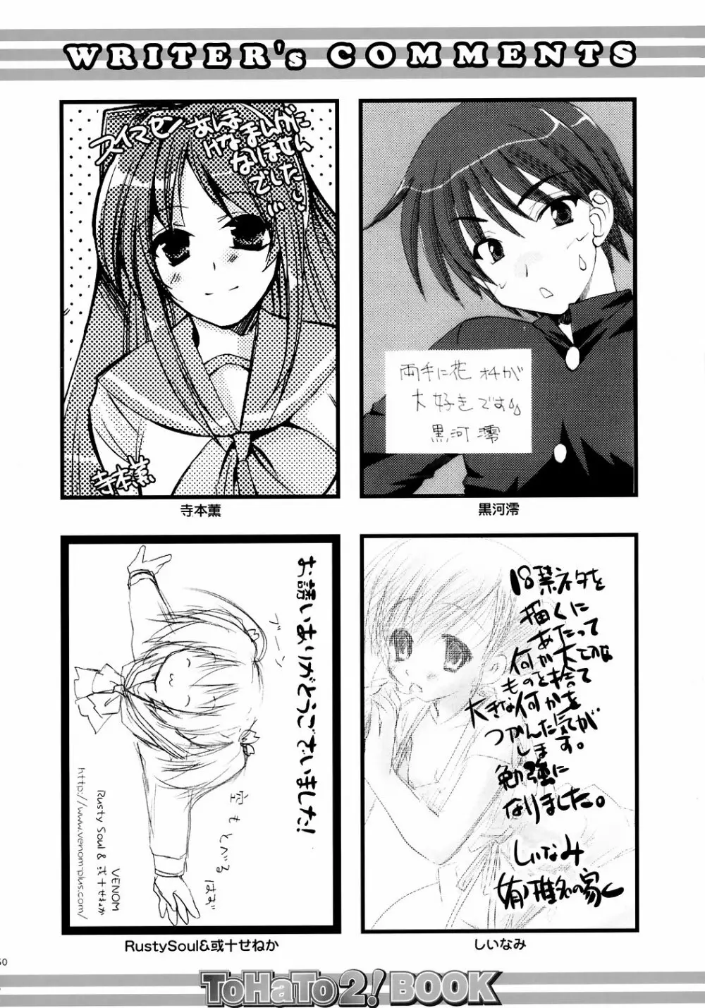 ToHaTo2! BOOK - page49