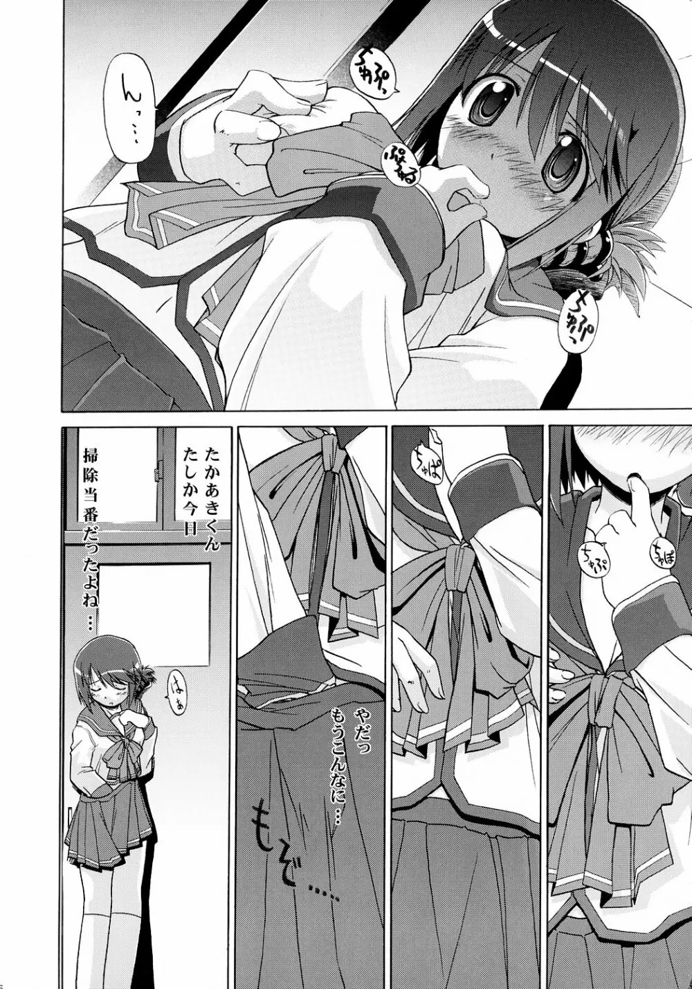 ToHaTo2! BOOK - page5