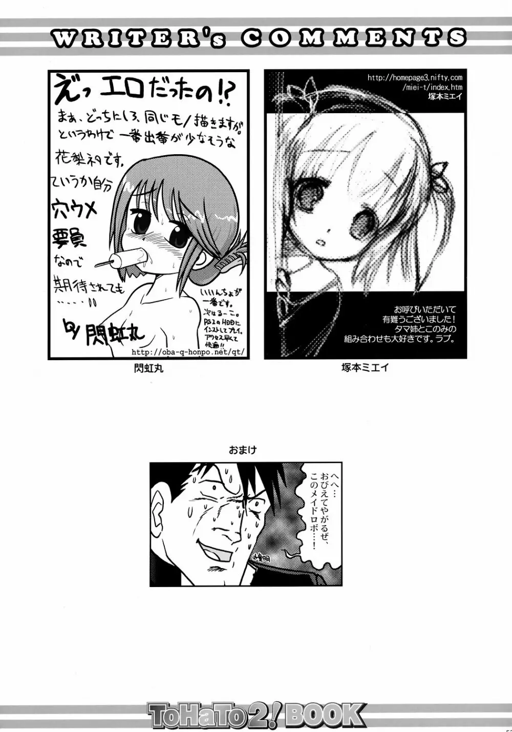 ToHaTo2! BOOK - page52
