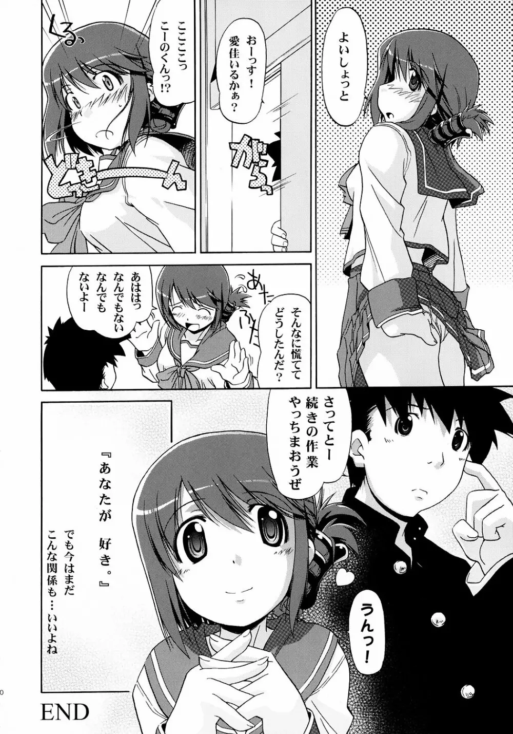 ToHaTo2! BOOK - page9