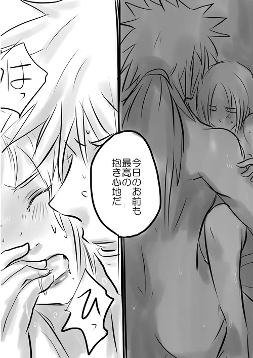 セックスするだけの漫画! - page12