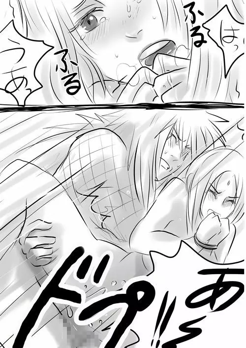 セックスするだけの漫画! - page15