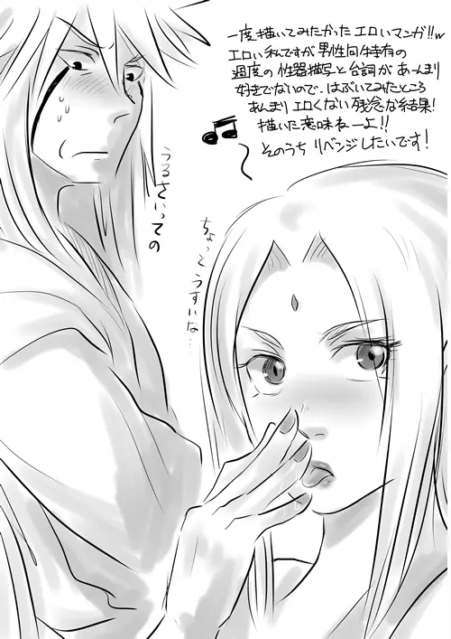 セックスするだけの漫画! - page19
