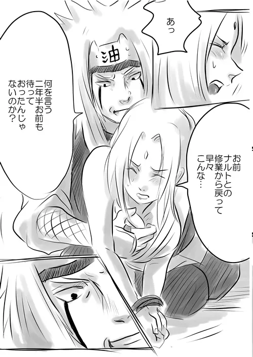 セックスするだけの漫画! - page3