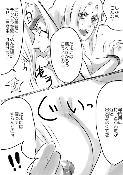 セックスするだけの漫画! - page4