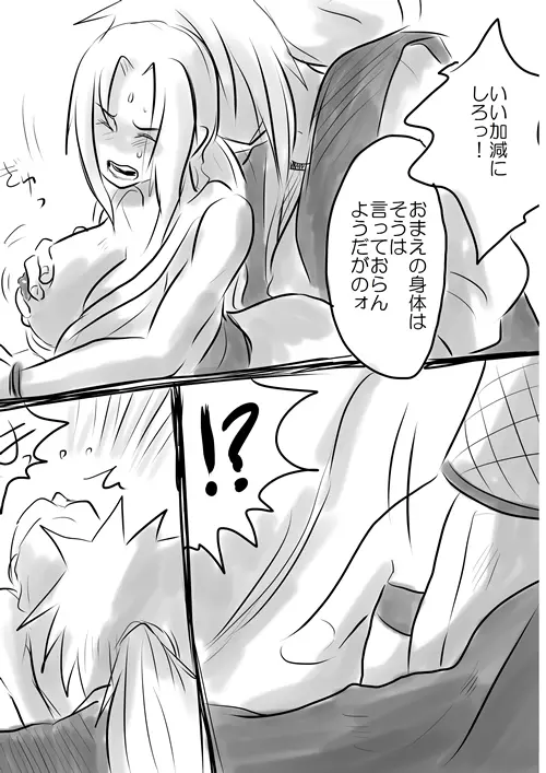 セックスするだけの漫画! - page5