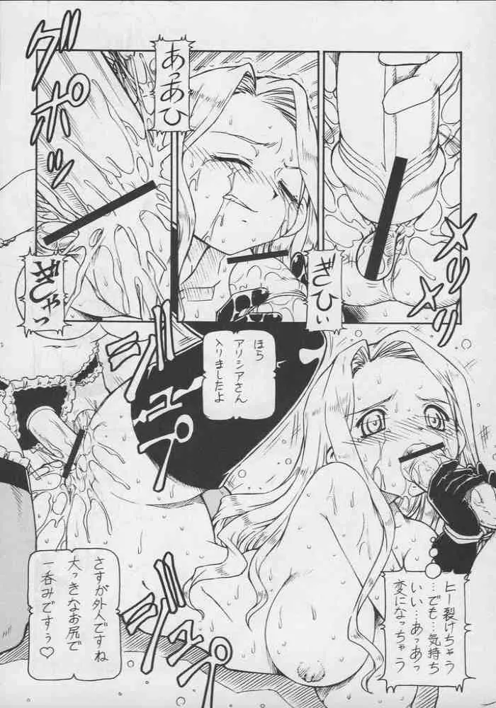 これが鬼畜な御主人様3 - page27