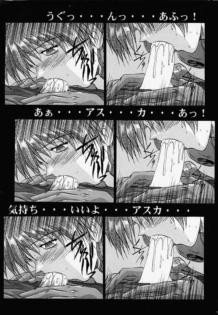 似非 - page10